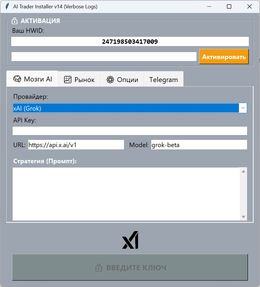 Интерфейс программы AI Trader